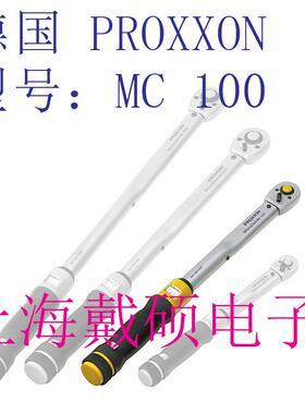 德国PROXXON迷你魔微键音提示扭力扳手MC100NO23351