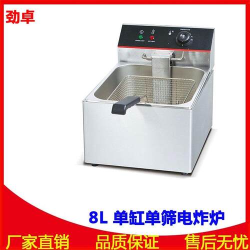 特价DF-8L台式单缸单筛电炸炉8L大容量商用小吃油炸锅电热油炸机