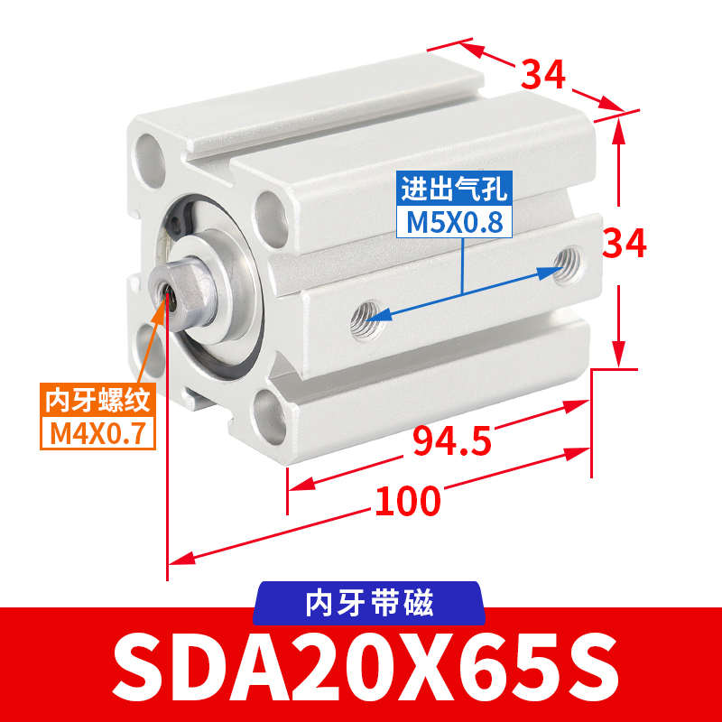 气动sda20x25x32x40x5x10x15x30x35x5气缸推力亚德大小型原装客