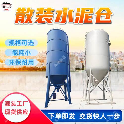 100吨散装水泥仓存储容量大60吨片状水泥仓散装水泥仓