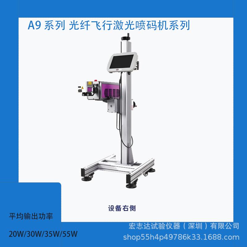 光纤飞行激光喷码机金属制品PVCHDPE铝膜橡胶和塑料性能稳定