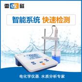 上海雷磁DDS 307A型电导率仪