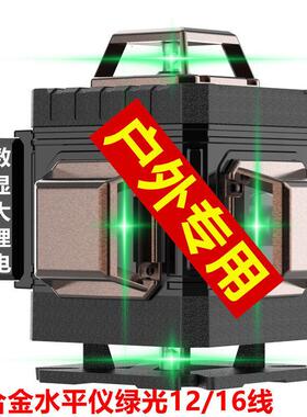 德国户外水平仪绿光12线强光细线1精线线高度全自动红6外平XPE水