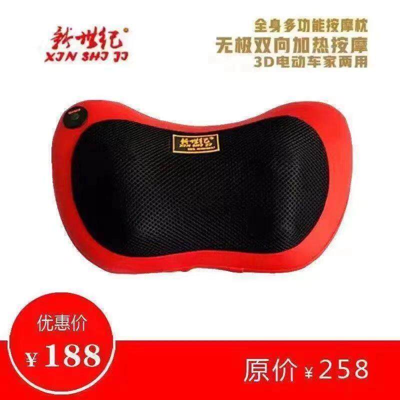 新世纪按摩枕颈椎腰全身按摩器加热揉捏红外车家实用送爸妈长辈礼