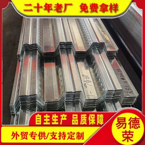 建筑工地屋面承重板墙面压型彩钢板Q235楼层板热镀锌楼承板
