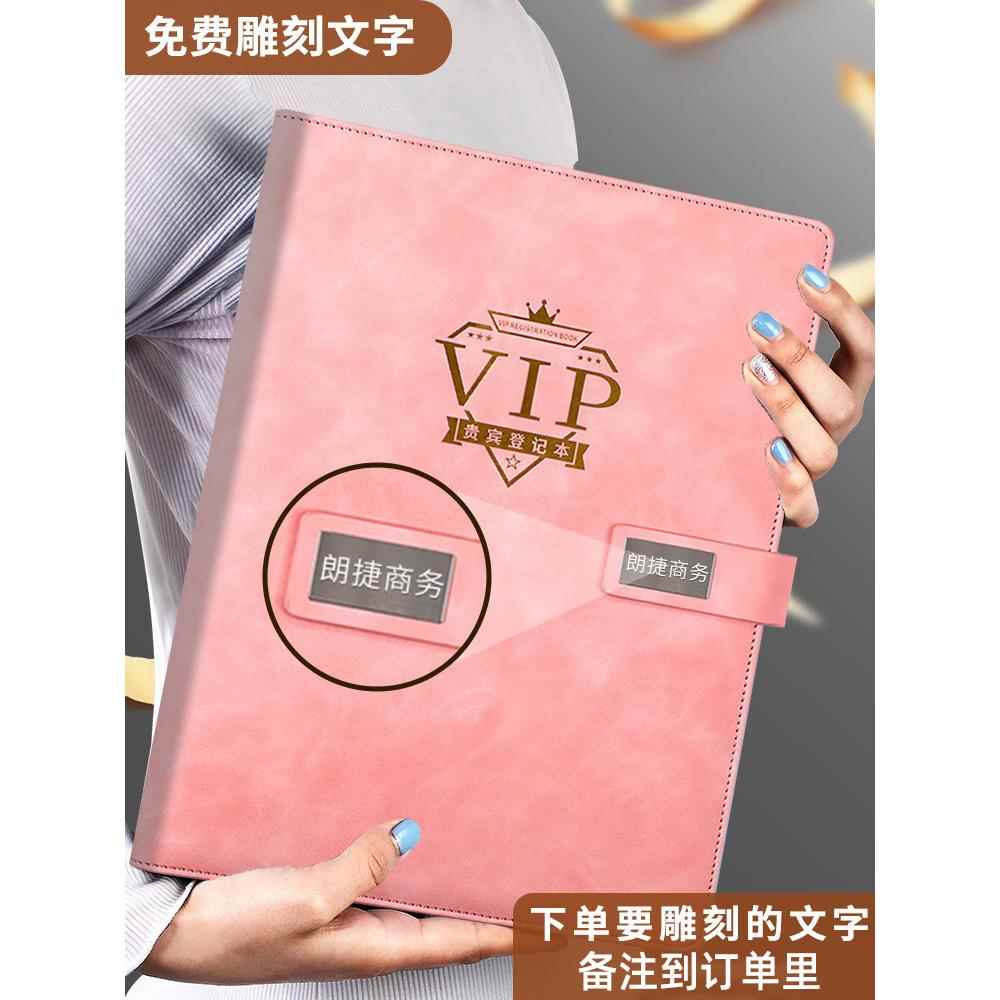 会员登记本顾客档案本美容院管理本子客户资料护理登记表美甲vip