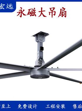 3-7.3米排风设备工业大风扇五金厂高温车间大吊扇钢架厂房大吊扇
