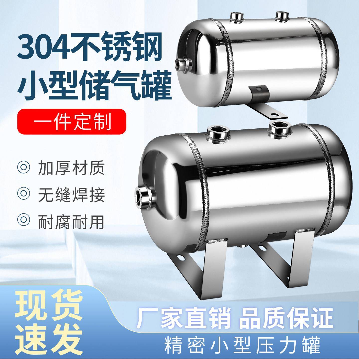 可定制小型304不锈钢储气罐真空缓冲压力罐空压机耐工厂现货
