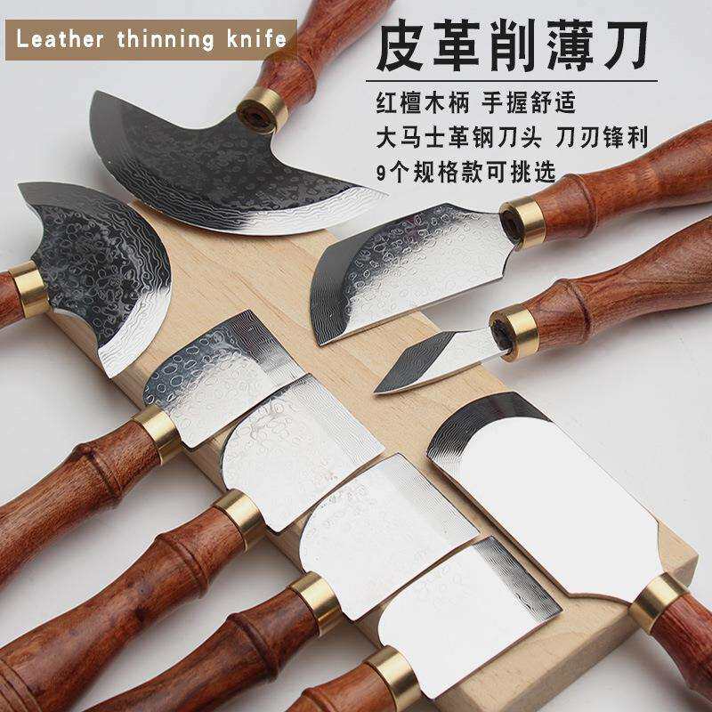 皮革工具多规格大马仕革钢刀头红檀木柄手握舒适刀刃锋利裁皮工具