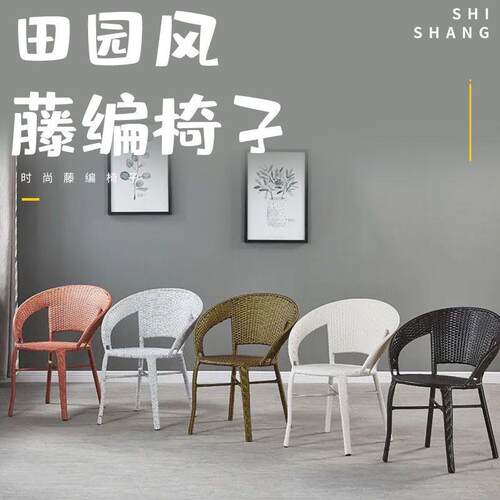 阳台藤椅WSZ休靠闲靠背家用老人椅庭院室外户外编藤椅子背织加高