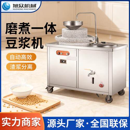 豆浆机电动石磨机红豆黄豆玉米黑米磨浆机多功能研磨机自制