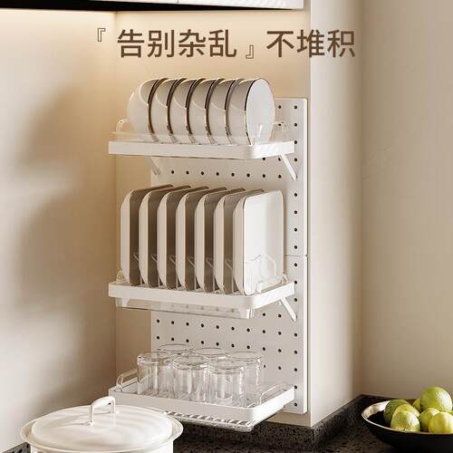厨房洞洞板置物架家用壁挂便捷碗架多功能大容量多层高颜值收纳架