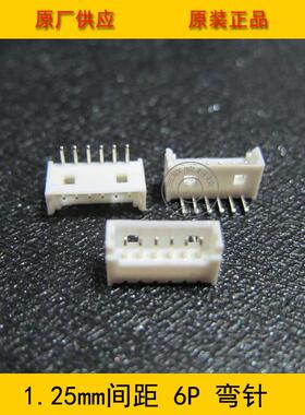 供应1.25-6AW 1.25mm间距 6p白色弯针针座 环保现货 工厂直销