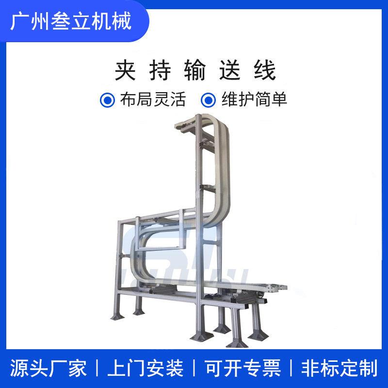 柔性夹持输送机系统自动化传输线链垂直爬坡齿形链板装卸货