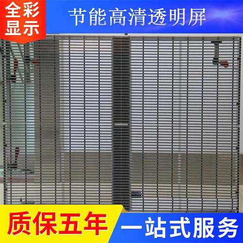 led透明显示屏酒吧展厅橱窗商场引流广告电子大屏幕