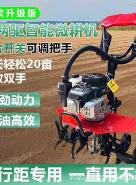 微耕机新款柴油农用耕UUV机型老人耕地新型多功能犁小地旋开沟机