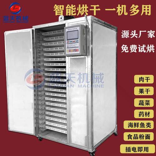 水果干烘干机小型商用 挂面材烘干机 电加热荔枝龙眼烘干设备