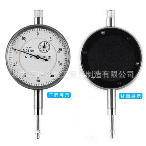 哈量百分表 高精度0-10MM 0.01mm百分表 哈尔滨机械百分表