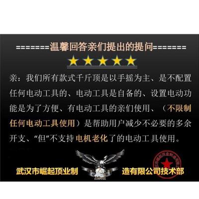 千斤顶卧车式汽车小轿suv车越野换胎3吨QJP电动手摇两用千载金顶