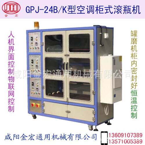 空调滚瓶机型号GPJ-24B/K滚子全是主传动玻璃瓶塑料瓶转动不打