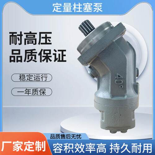 厂家供应A2FO系列轴向定量柱塞泵弯脖油泵行走机械压液压油泵