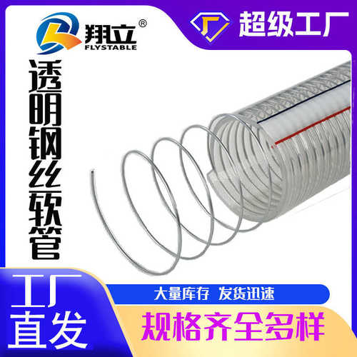 真空管现货塑料管防冻钢丝加厚pvc加厚透明 水泵耐温管油管高压