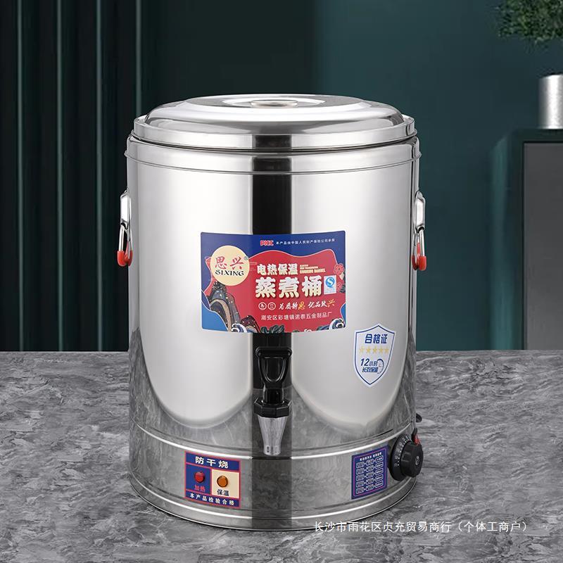 304烧水桶不锈钢保温桶电热汤桶商用开水煮粥桶大容量可插电加热