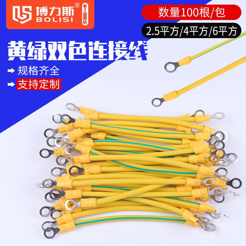 黄绿双色软铜线桥架跨接线2.5铜编织带光伏4/6平方机房设备接地线