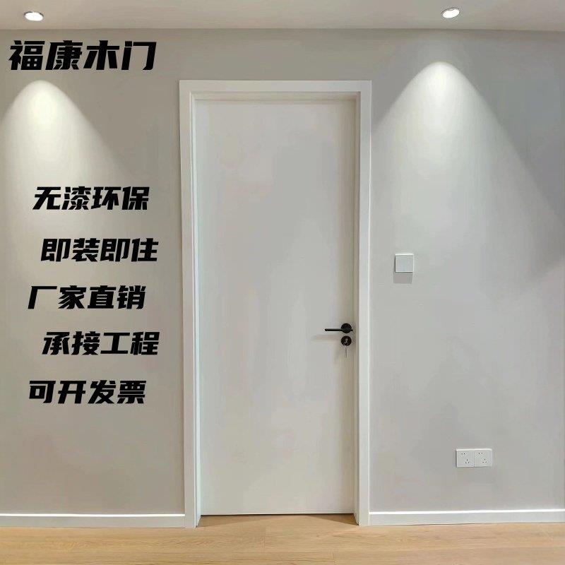 银梨木门扇含门套免漆实木复合工程门 简易室内平开门 环保E0级工
