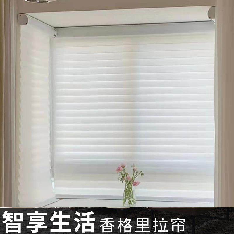 电动香格拉帘窗厨帘飘窗阳台卧室办公室百叶里XL19遮光卷帘静房音