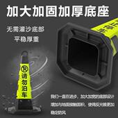 发橡胶隔离警示牌雪糕桶请勿泊车柱路障反光锥重庆路锥墩停车禁货