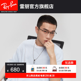 RayBan雷朋光学镜架长方形金属简约半框近视镜框女0RX6281D可定制