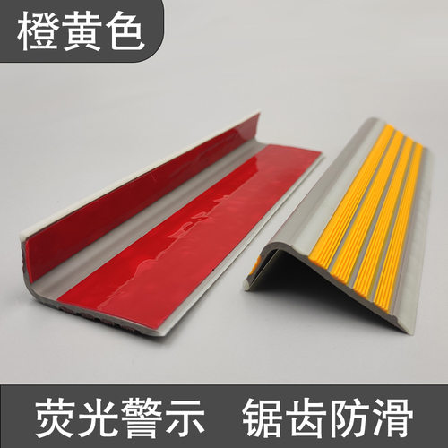 PVC台阶防滑防滑夜光整体楼梯