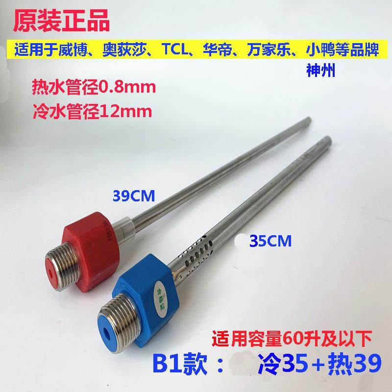 新款 隔电墙防电墙接头电热水器通用威博奥荻莎3GTCL进出水配件广