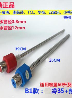 新款 隔电墙防电墙接头电热水器通用威博奥荻莎3GTCL进出水配件广