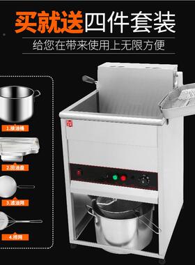 商用大开口立DF-40L/D4式电热电炸炉炸鸡 排30L/0单缸大容量L油炸