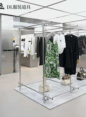 服装店展示架落地式陈列架侧挂中岛正挂不锈钢手脚架买手店挂衣杆