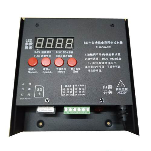 LED全彩幻彩控制器T1000广告招牌发光字5V-24V跑马流水灯光调光器