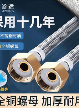 淋浴管开关家用螺纹自来水管浴室洗浴接头蛇皮金属编制软管不锈钢