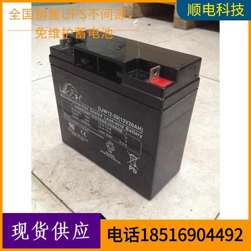 理士DJW- UPS电源 直流屏 理士12V20Ah蓄电池计算机系统