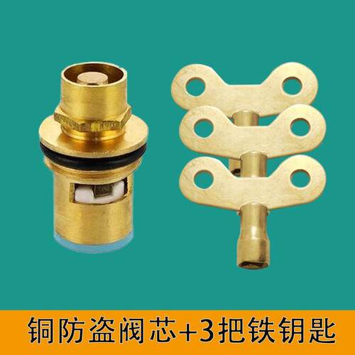 户外带锁水龙头阀芯户外防盗水带钥匙锁芯四角水龙头更换维修配件
