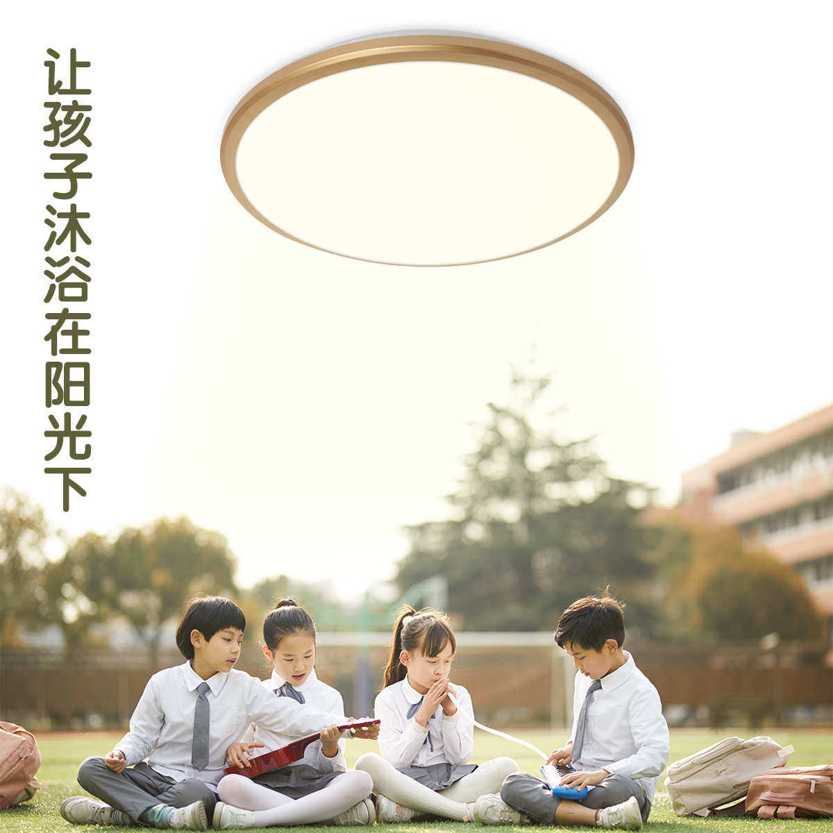 儿童房间灯护眼吸顶灯无频闪灯具防蓝光简约超亮卧室灯饰客厅批发,家装灯饰光源,智能吸顶灯,淘宝优惠券,粉丝福利购,淘宝优惠卷