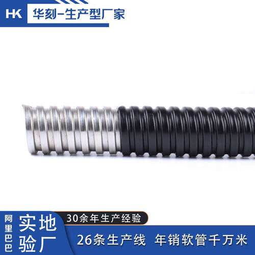 04不锈钢包塑金属软管201电线保护波纹管16蛇皮护套管穿线防锈
