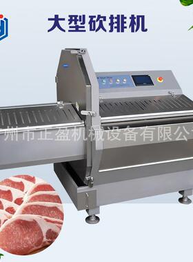 36K多功能大型冻肉切片机商用培根火腿切片设备整块排骨切条机
