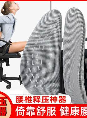 腰靠办公室靠垫车用人体工程学护腰部支撑背腰托腰垫半包标准