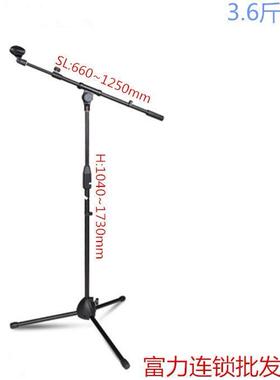 威大WD312 106话筒架.落地式话筒架 麦克风架 三脚架 落地支架