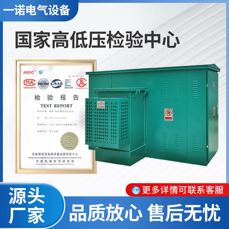 景观变1250kva1000kva美式房式变电站箱式变压器配电箱成套组合