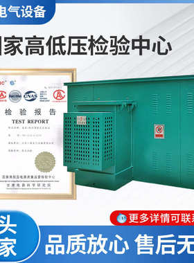 美式式箱配电景观变压器房组合变电站变箱式1250kva1000kva成套