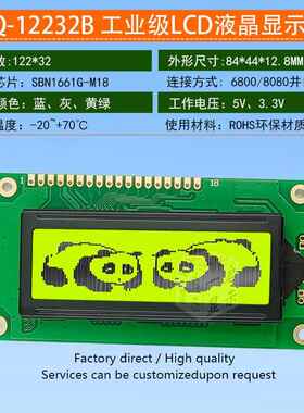 12232B 122x32图形点阵液晶屏模块 LCD屏 SBN1661工业级显示器