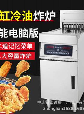 立式电炸炉双锅大容量26升9KW带滤油盆18KW电脑版滤油车炸鸡设备